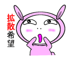 ugoku Doubtful Pink Rabbit sticker #11848284