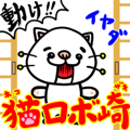 Cat robot (Animation sticker)
