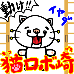 Cat robot (Animation sticker)