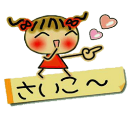 Cute MI, 15 sticker #11848851