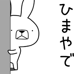 Lineアニメーションスタンプ 動くスタンプ 動く 方言うさぎ 関西弁編 検索結果