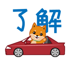 It moves! Shiba dog "MUSASHI" sticker #11849167