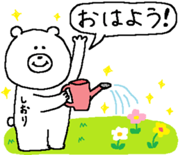 Shiori's Sticker. sticker #11849262