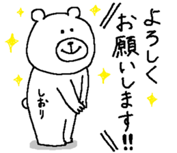 Shiori's Sticker. sticker #11849277