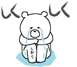 Shiori's Sticker. sticker #11849288