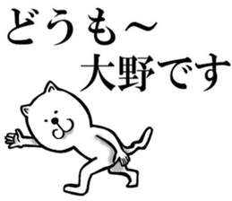 Sticker of own Ono sticker #11849334