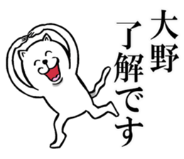 Sticker of own Ono sticker #11849336