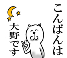 Sticker of own Ono sticker #11849340