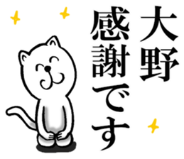 Sticker of own Ono sticker #11849341