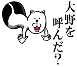 Sticker of own Ono sticker #11849342