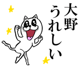 Sticker of own Ono sticker #11849343