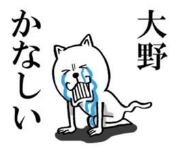 Sticker of own Ono sticker #11849344