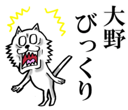 Sticker of own Ono sticker #11849346