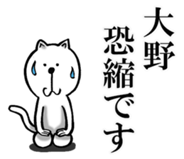 Sticker of own Ono sticker #11849351