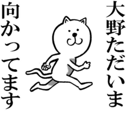 Sticker of own Ono sticker #11849354