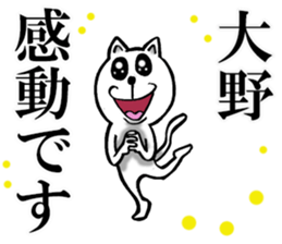 Sticker of own Ono sticker #11849355