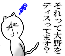 Sticker of own Ono sticker #11849358