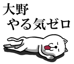 Sticker of own Ono sticker #11849361