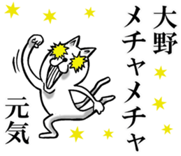 Sticker of own Ono sticker #11849363