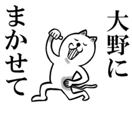 Sticker of own Ono sticker #11849365