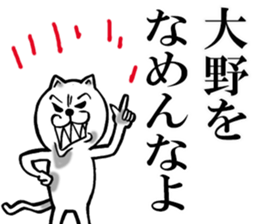 Sticker of own Ono sticker #11849366