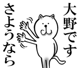 Sticker of own Ono sticker #11849372