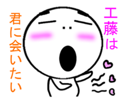 ugoku Kudo Mr. Only Sticker sticker #11849625