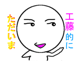 ugoku Kudo Mr. Only Sticker sticker #11849627