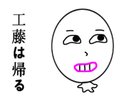 ugoku Kudo Mr. Only Sticker sticker #11849631