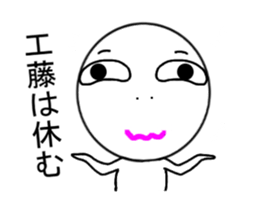 ugoku Kudo Mr. Only Sticker sticker #11849633