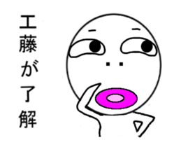 ugoku Kudo Mr. Only Sticker sticker #11849635