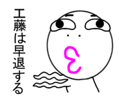 ugoku Kudo Mr. Only Sticker sticker #11849637