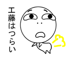 ugoku Kudo Mr. Only Sticker sticker #11849639