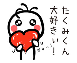 TAKUMI kun [ animation ] sticker #11850038