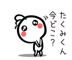 TAKUMI kun [ animation ] sticker #11850041