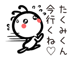 TAKUMI kun [ animation ] sticker #11850042