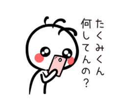 TAKUMI kun [ animation ] sticker #11850044