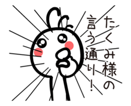 TAKUMI kun [ animation ] sticker #11850045