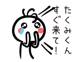 TAKUMI kun [ animation ] sticker #11850046