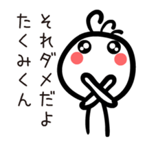 TAKUMI kun [ animation ] sticker #11850047