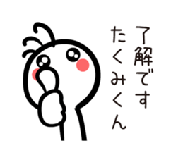 TAKUMI kun [ animation ] sticker #11850048