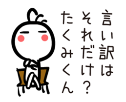 TAKUMI kun [ animation ] sticker #11850049