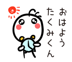 TAKUMI kun [ animation ] sticker #11850050