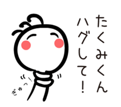 TAKUMI kun [ animation ] sticker #11850051