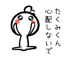 TAKUMI kun [ animation ] sticker #11850053