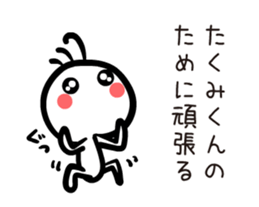 TAKUMI kun [ animation ] sticker #11850055