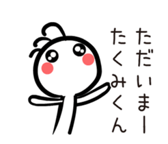 TAKUMI kun [ animation ] sticker #11850056