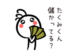 TAKUMI kun [ animation ] sticker #11850058