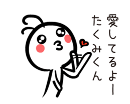 TAKUMI kun [ animation ] sticker #11850059