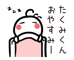 TAKUMI kun [ animation ] sticker #11850061